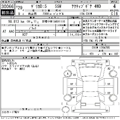 Mitsubishi DELICA D5