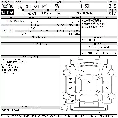 Toyota Corolla Fielder