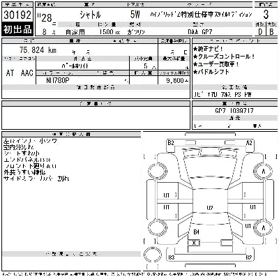 Honda SHUTTLE