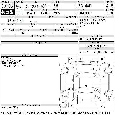 Toyota Corolla Fielder