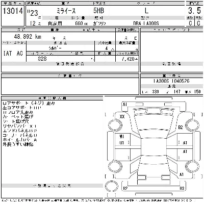 Daihatsu MIRA E S