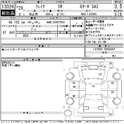 Daihatsu WAKE