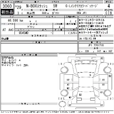 Honda N BOX SLASH