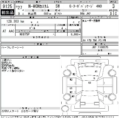 Honda N WGN