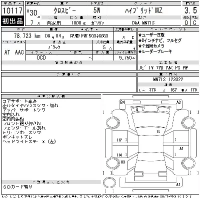 Suzuki XBEE