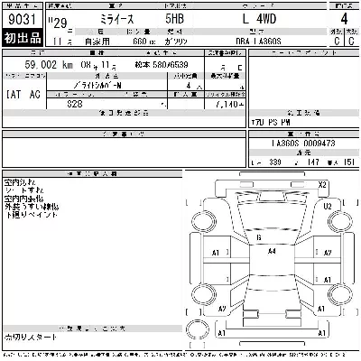 Daihatsu MIRA E S