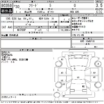 Honda FREED