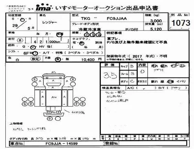 Hino RANGER