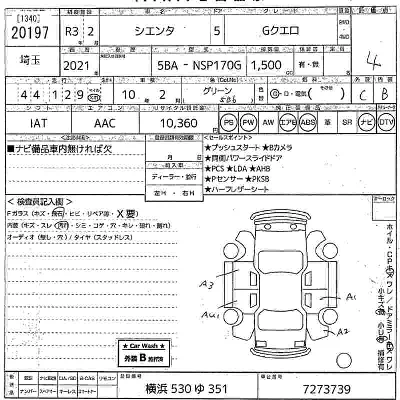 Toyota Sienta