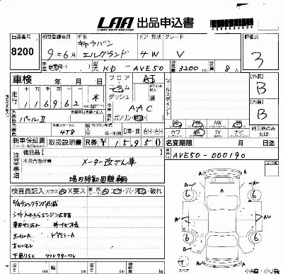 Nissan Caravan Elgrand