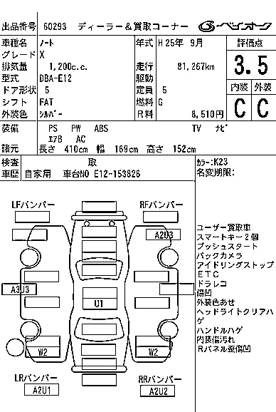 Nissan NOTE