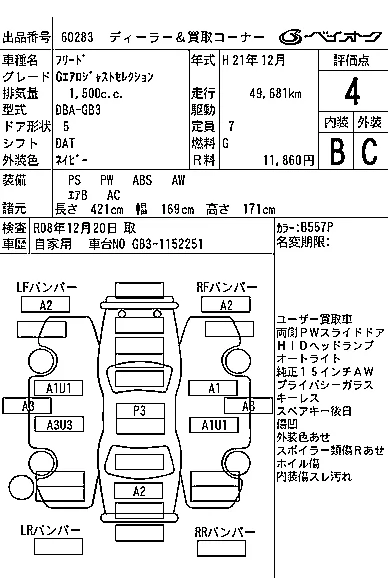 Honda FREED