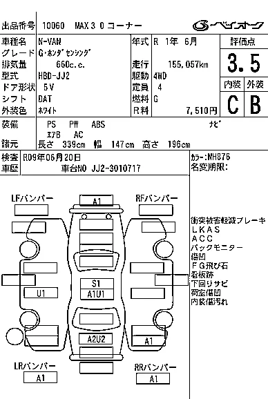 Honda N-Van