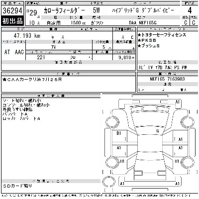Toyota Corolla Fielder