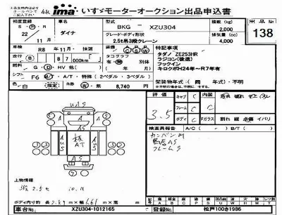 Toyota Dyna
