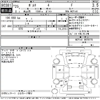 Toyota Porte
