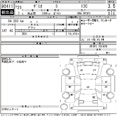 Mazda DEMIO