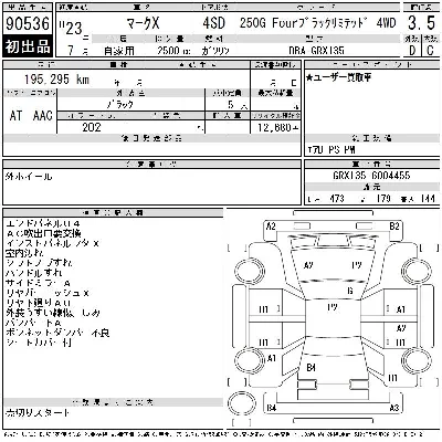 Toyota Mark X