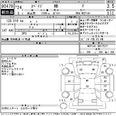 Toyota Spade