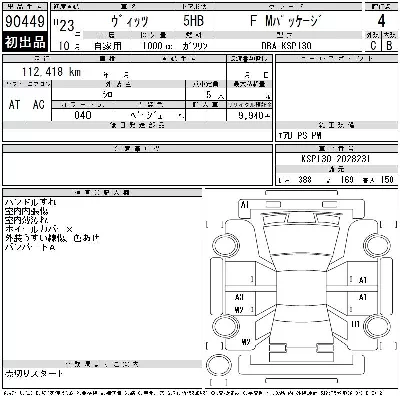 Toyota Vitz