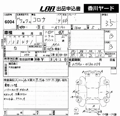 Toyota Corona