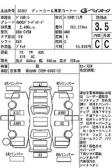 Mitsubishi DELICA D5