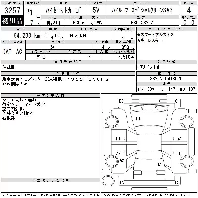 Daihatsu Hijet Cargo