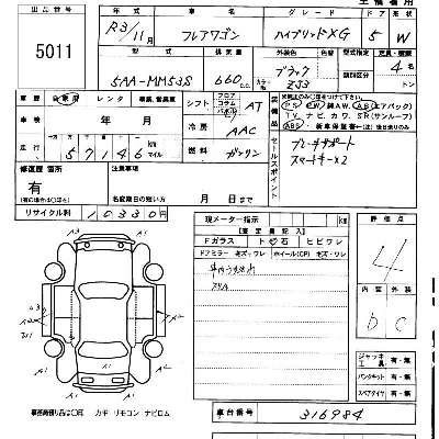 Mazda FLAIR WAGON