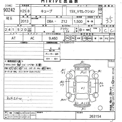 Nissan CUBE