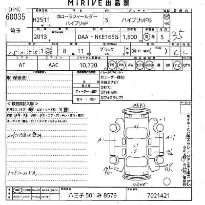 Toyota Corolla Fielder
