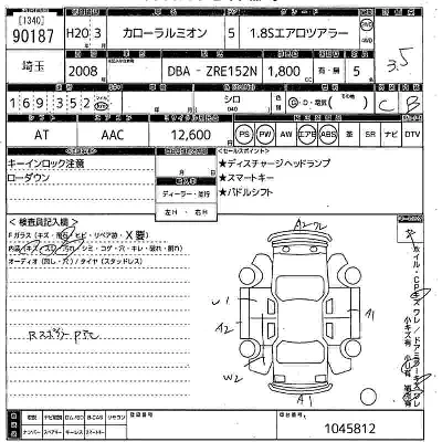 Toyota Corolla Rumion