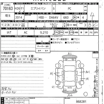 Suzuki EVERY