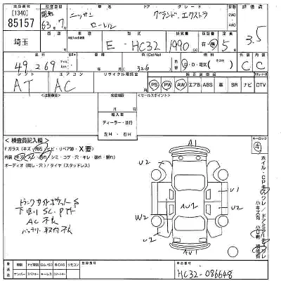 Nissan LAUREL