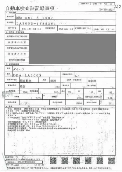 DAIHATSU MIRA E:S