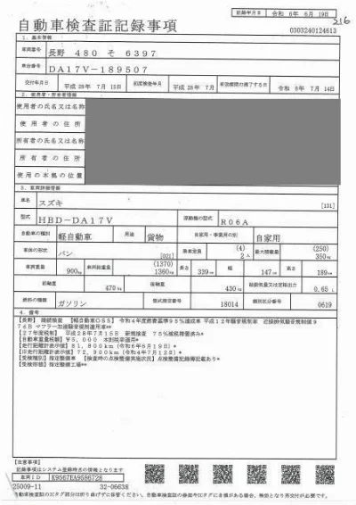 SUZUKI EVERY
