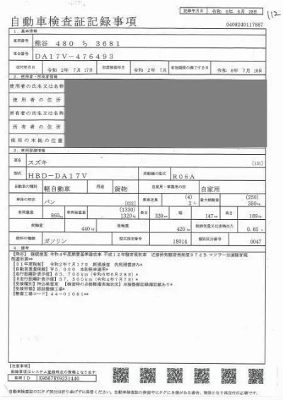 SUZUKI EVERY