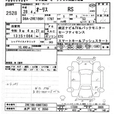 Toyota Auris