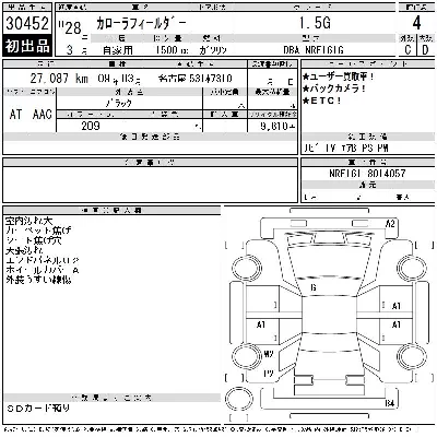 Toyota Corolla Fielder