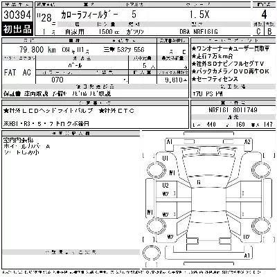 Toyota Corolla Fielder