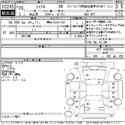 Honda SHUTTLE