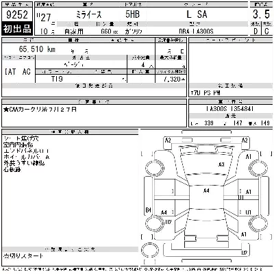 Daihatsu MIRA E S