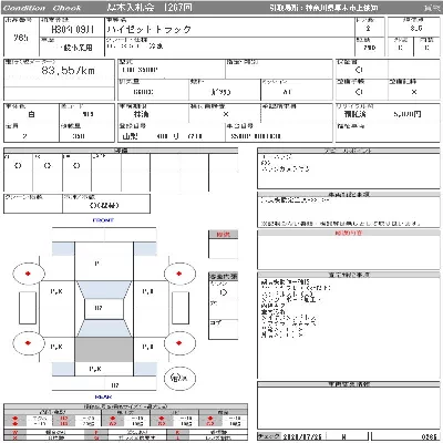 Daihatsu HIJET TRUCK