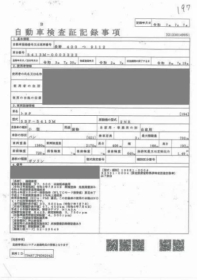 Toyota TownAce