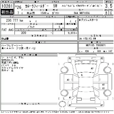 Toyota Corolla Fielder