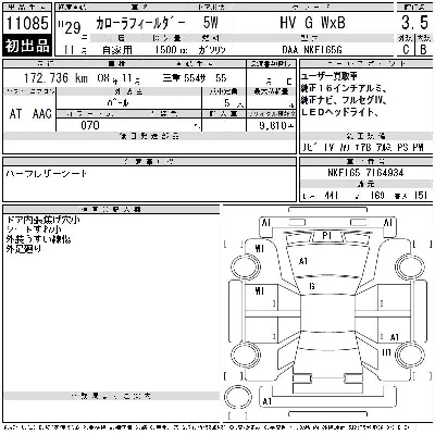 Toyota Corolla Fielder