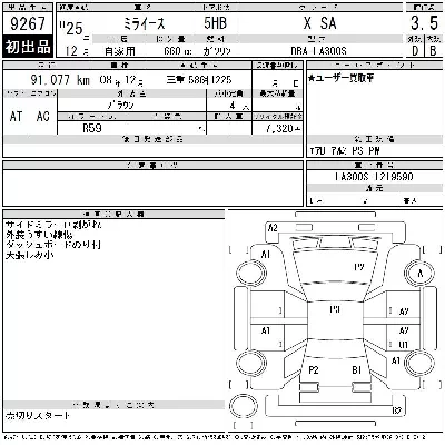Daihatsu MIRA E S