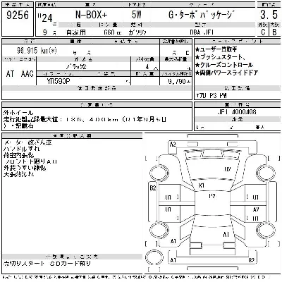 Honda N BOX PLUS