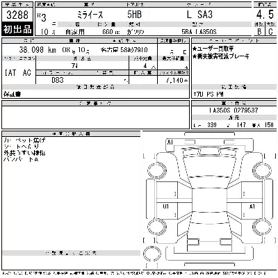 Daihatsu MIRA E S