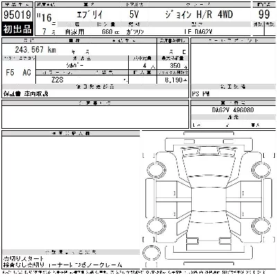 Suzuki EVERY