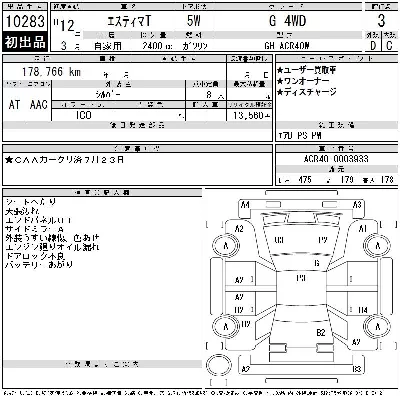Toyota ESTIMA T